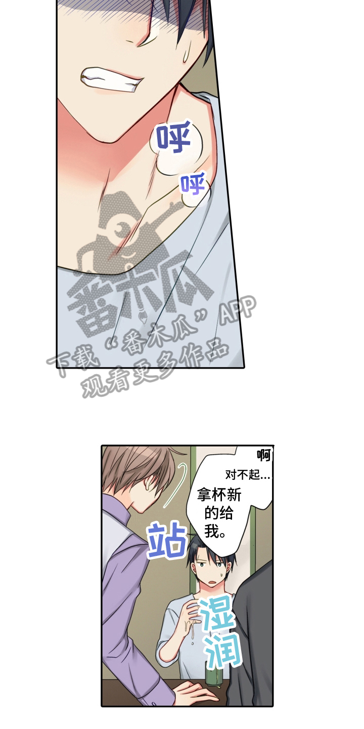 第23章：生气9
