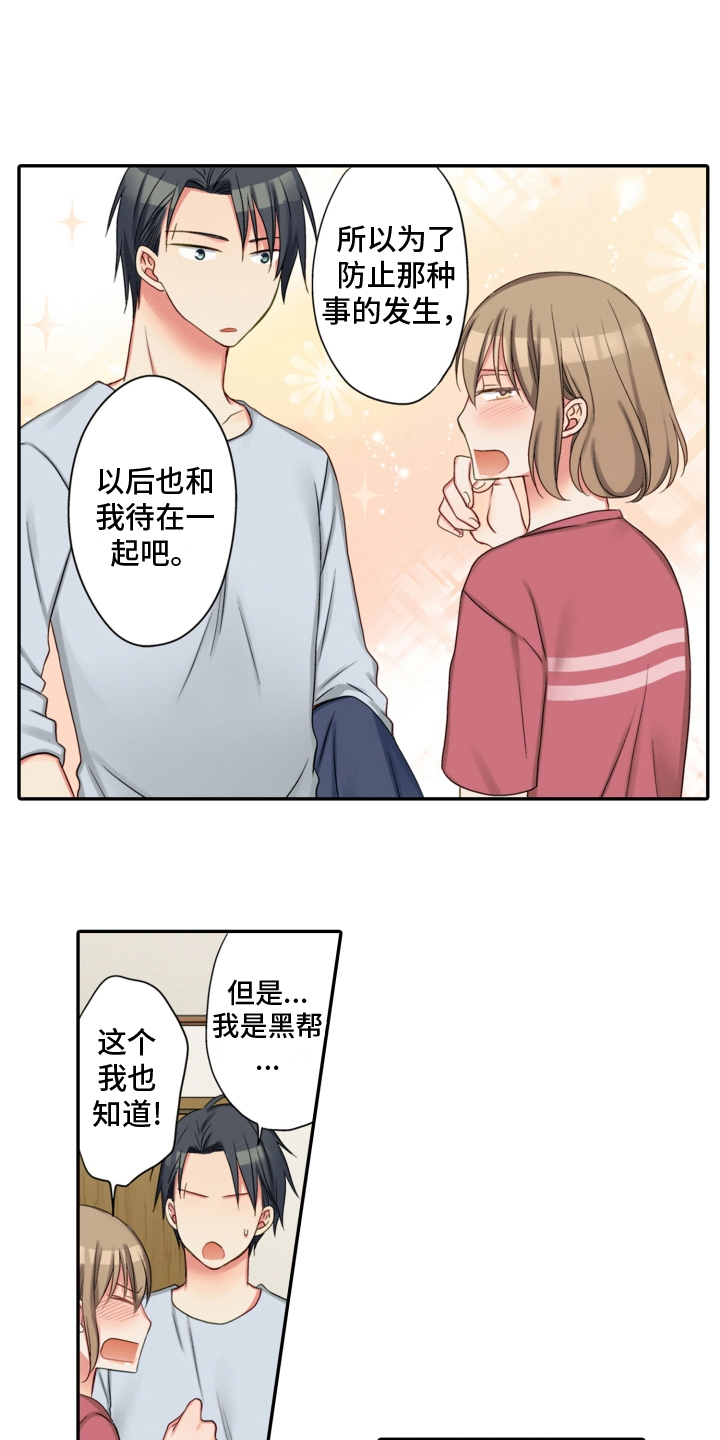 第25章：决心2