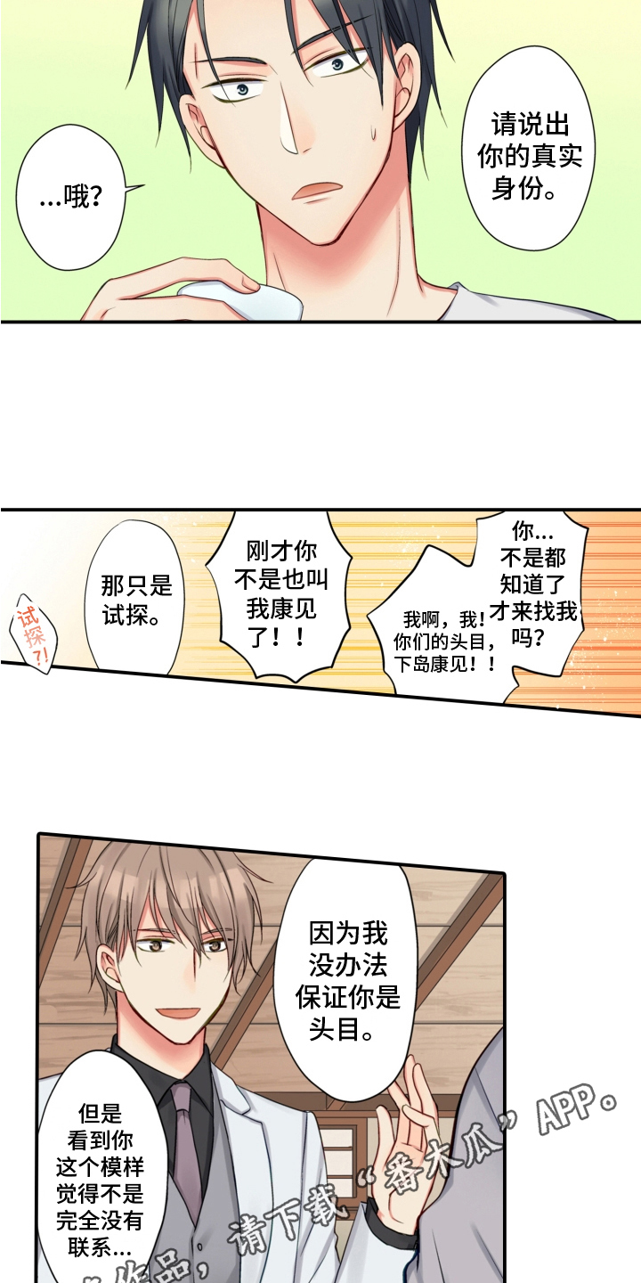 第13章：找上门13
