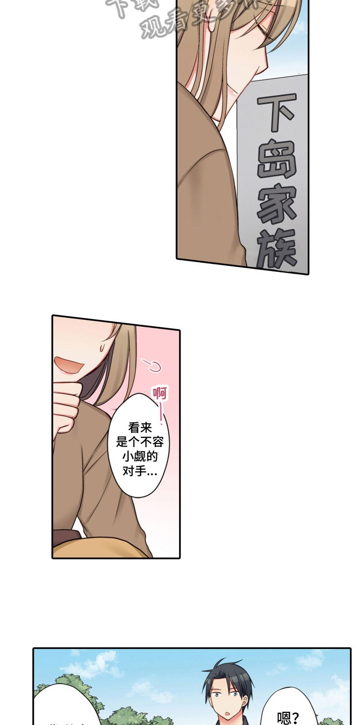 第25章：决心11
