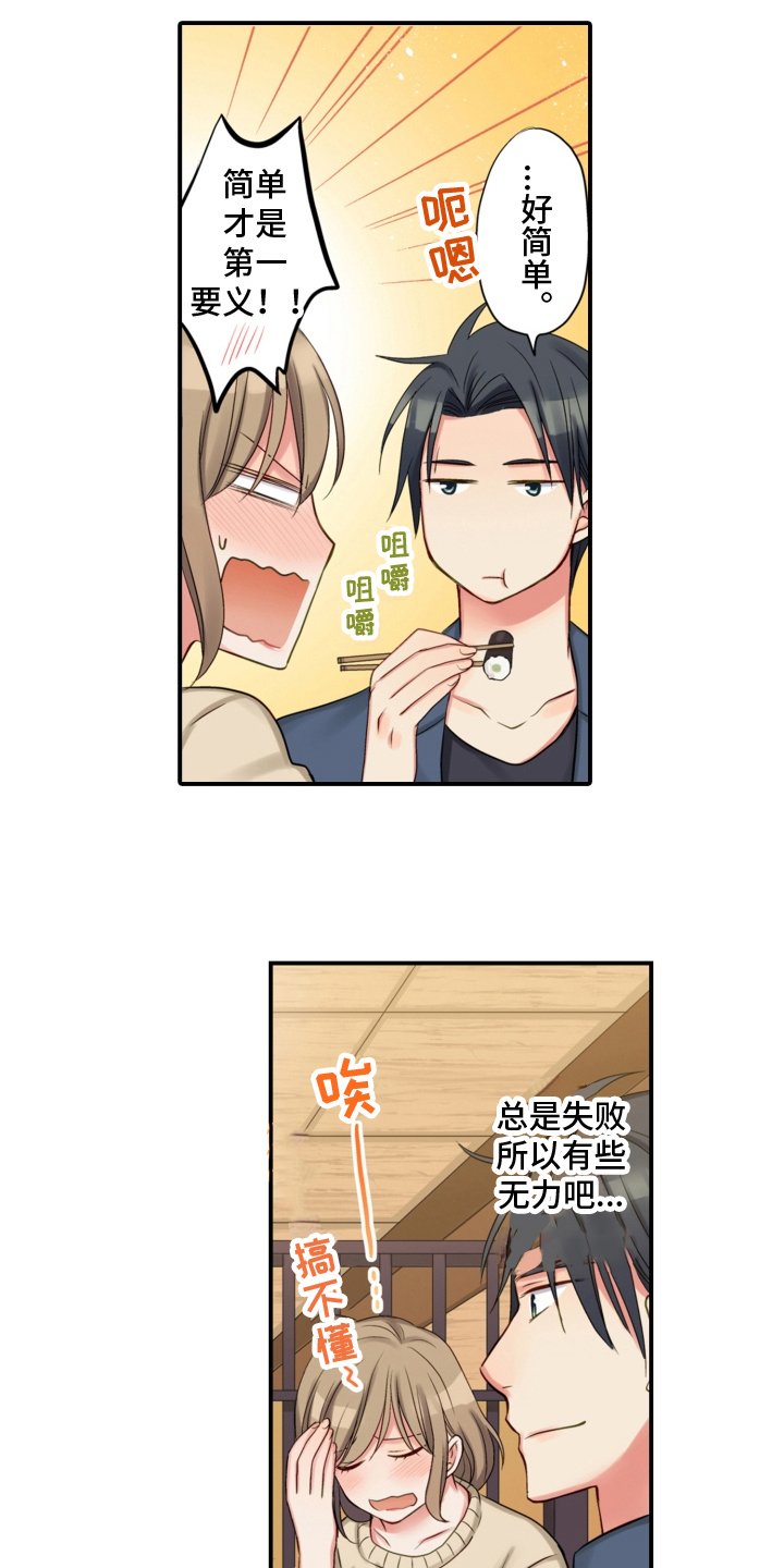 第16章：昵称12