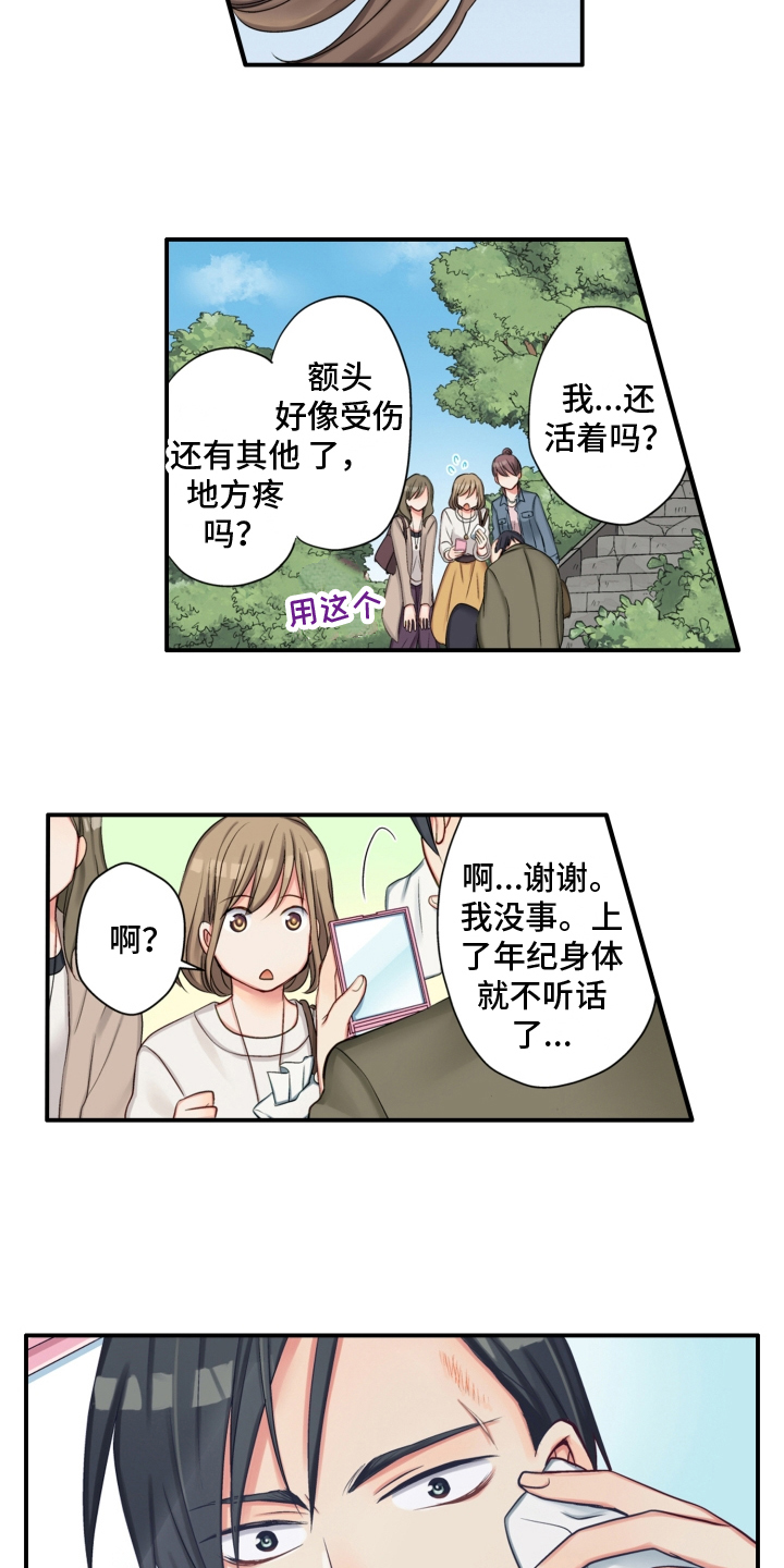 第2章：逃离6
