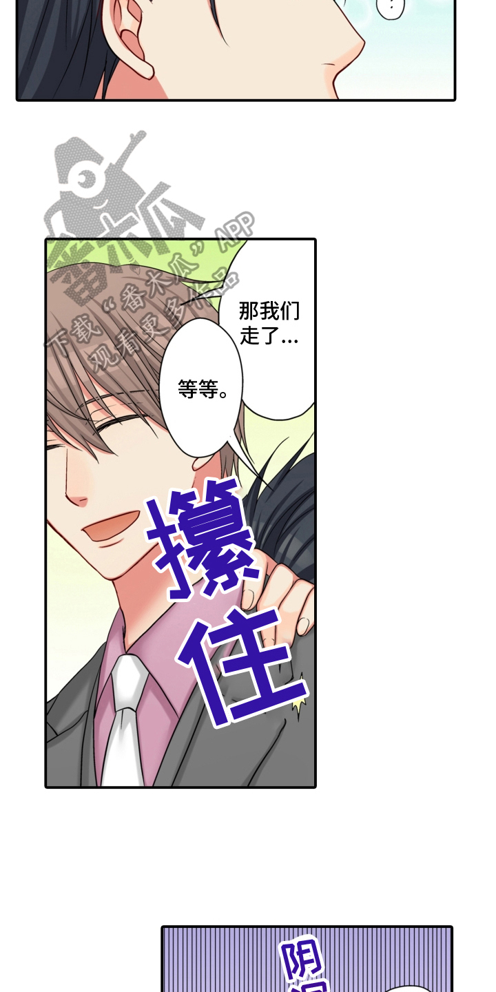 第18章：安排10