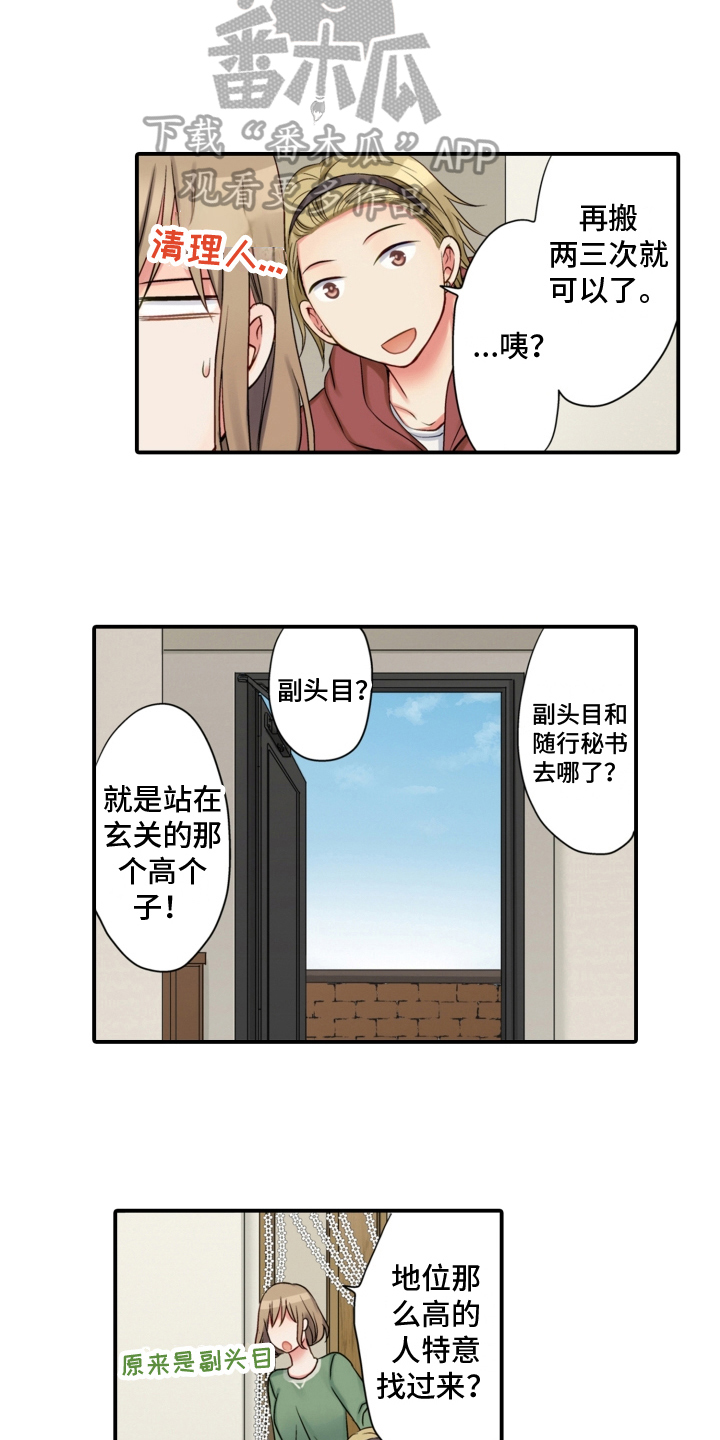 第17章：搬家9
