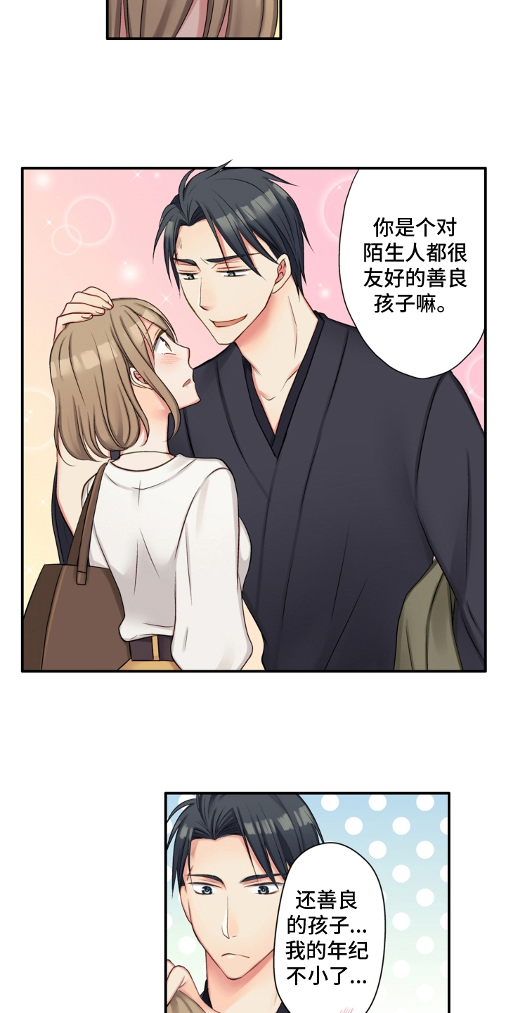 第4章：友善9