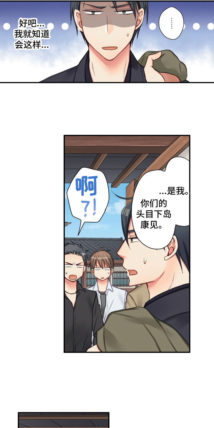第2章：逃离12