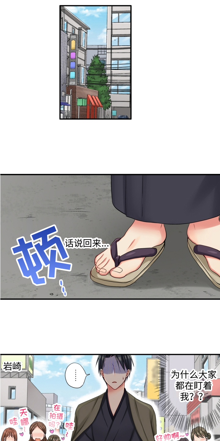 第6章：瞩目8