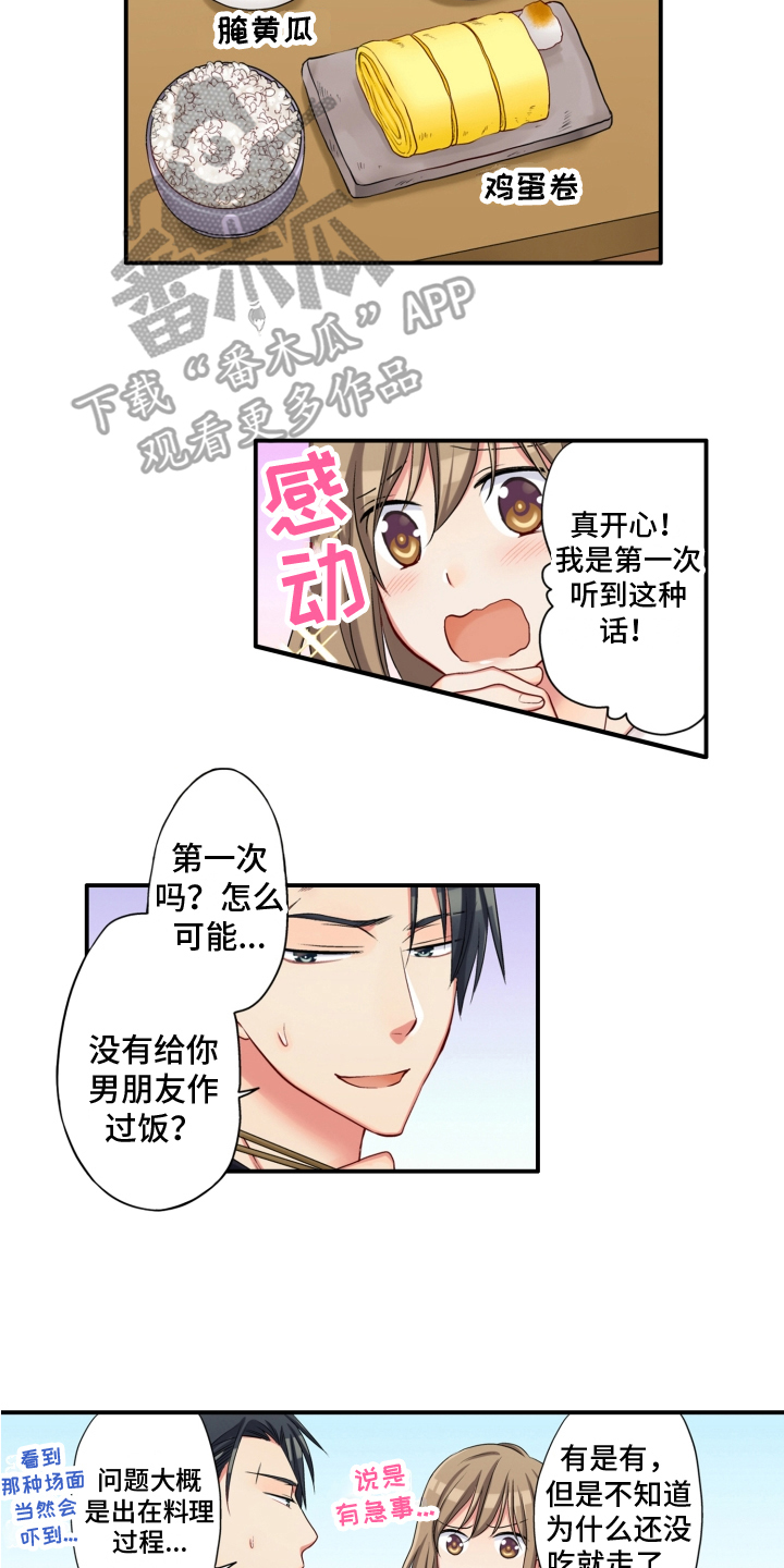 第5章：带回家11