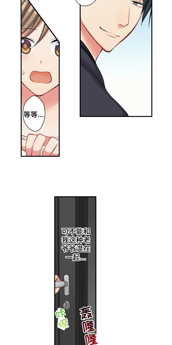 第7章：礼物12