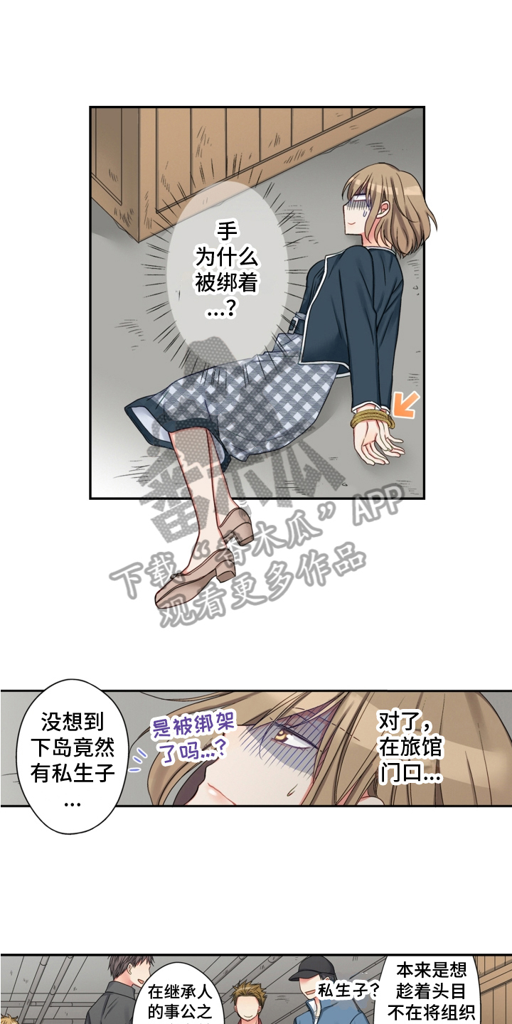 第22章：救援8