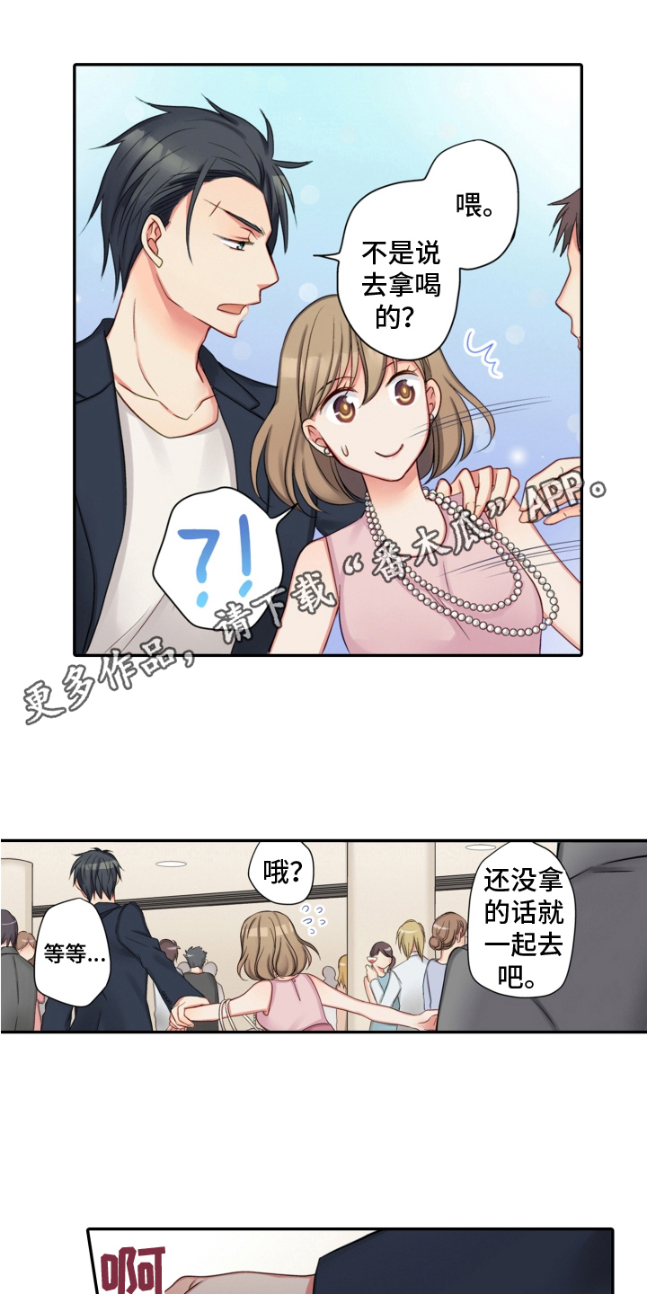 第10章：熟人0