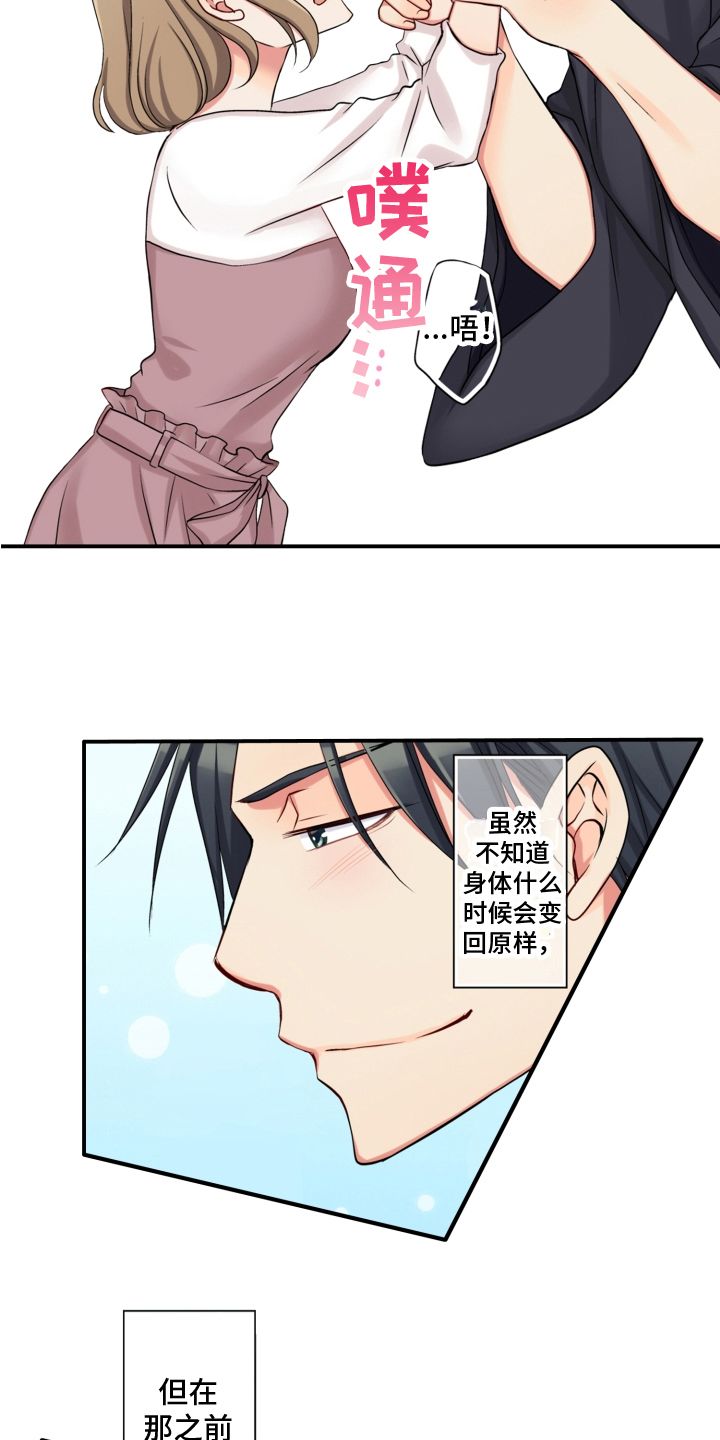 第8章：发誓11