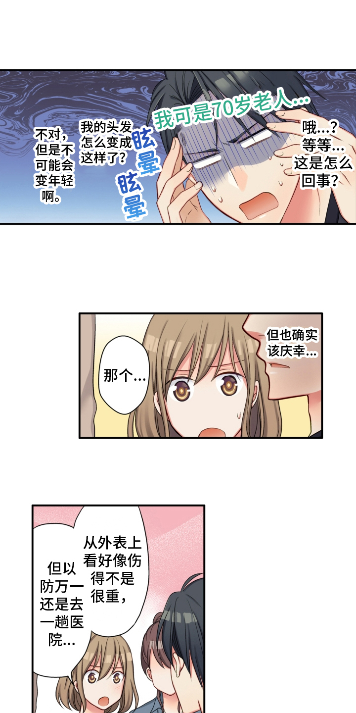 第2章：逃离8
