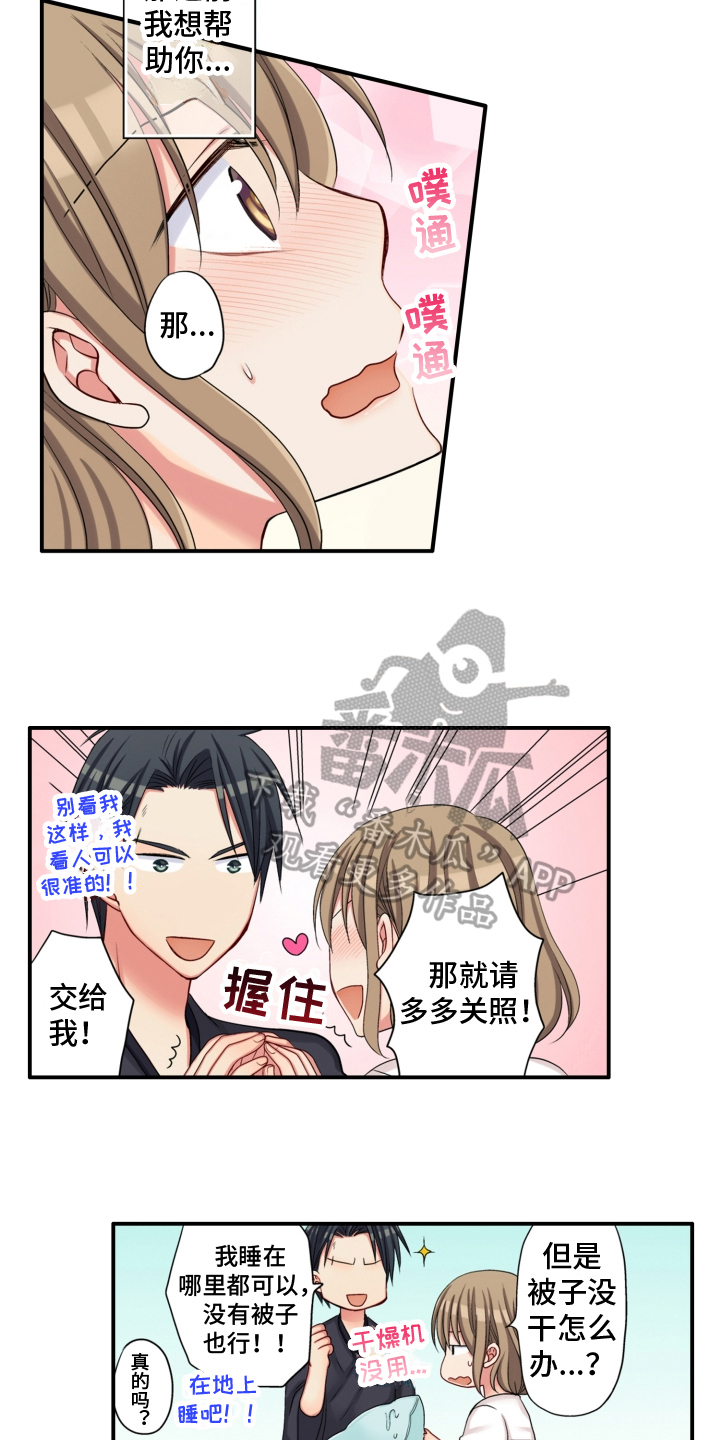 第8章：发誓12