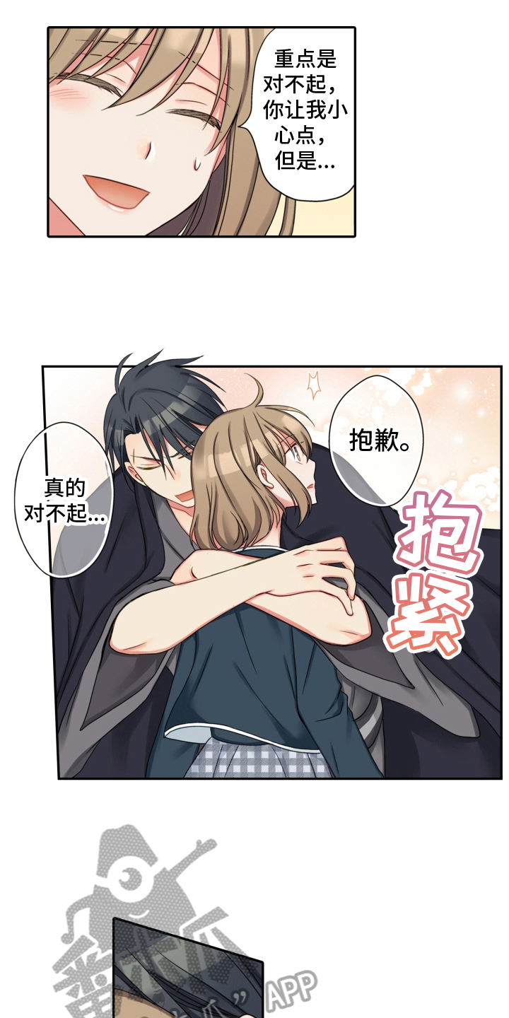 第23章：生气3