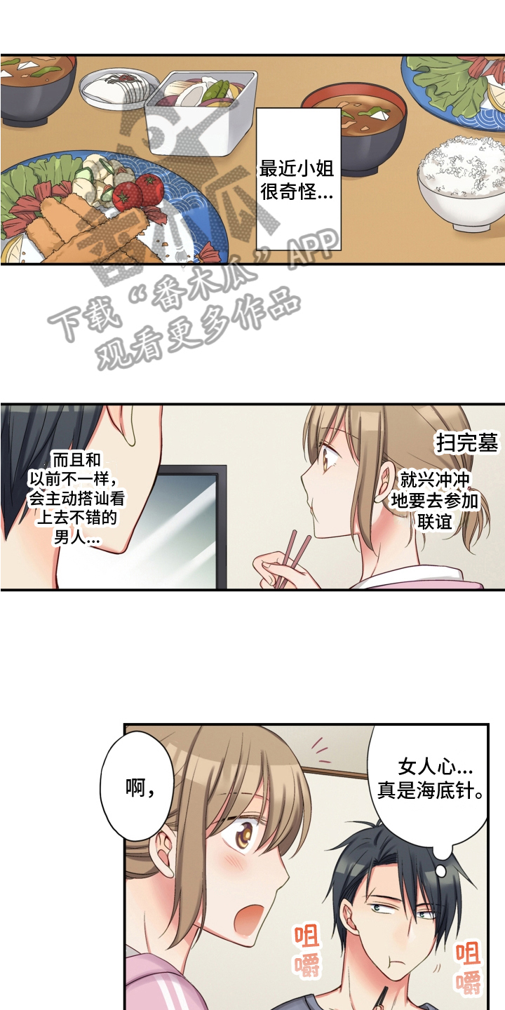 第26章：变化0