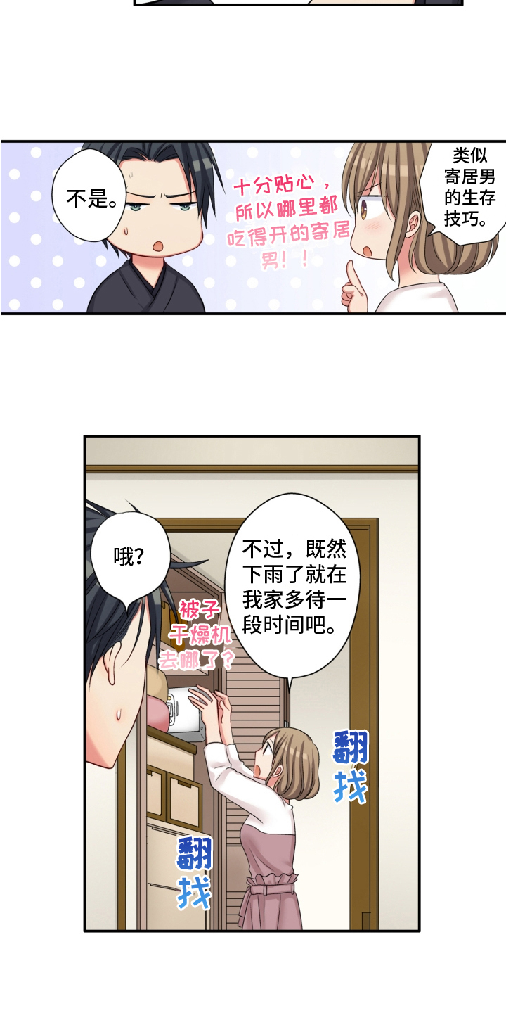 第8章：发誓2