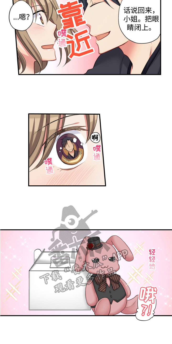 第7章：礼物6