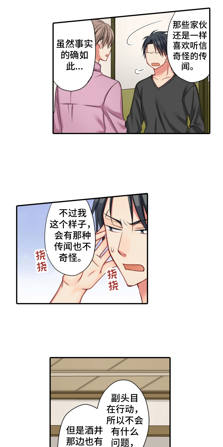 第19章：小心9