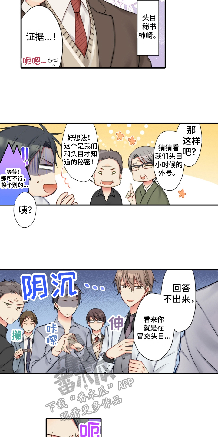 第14章：相认4