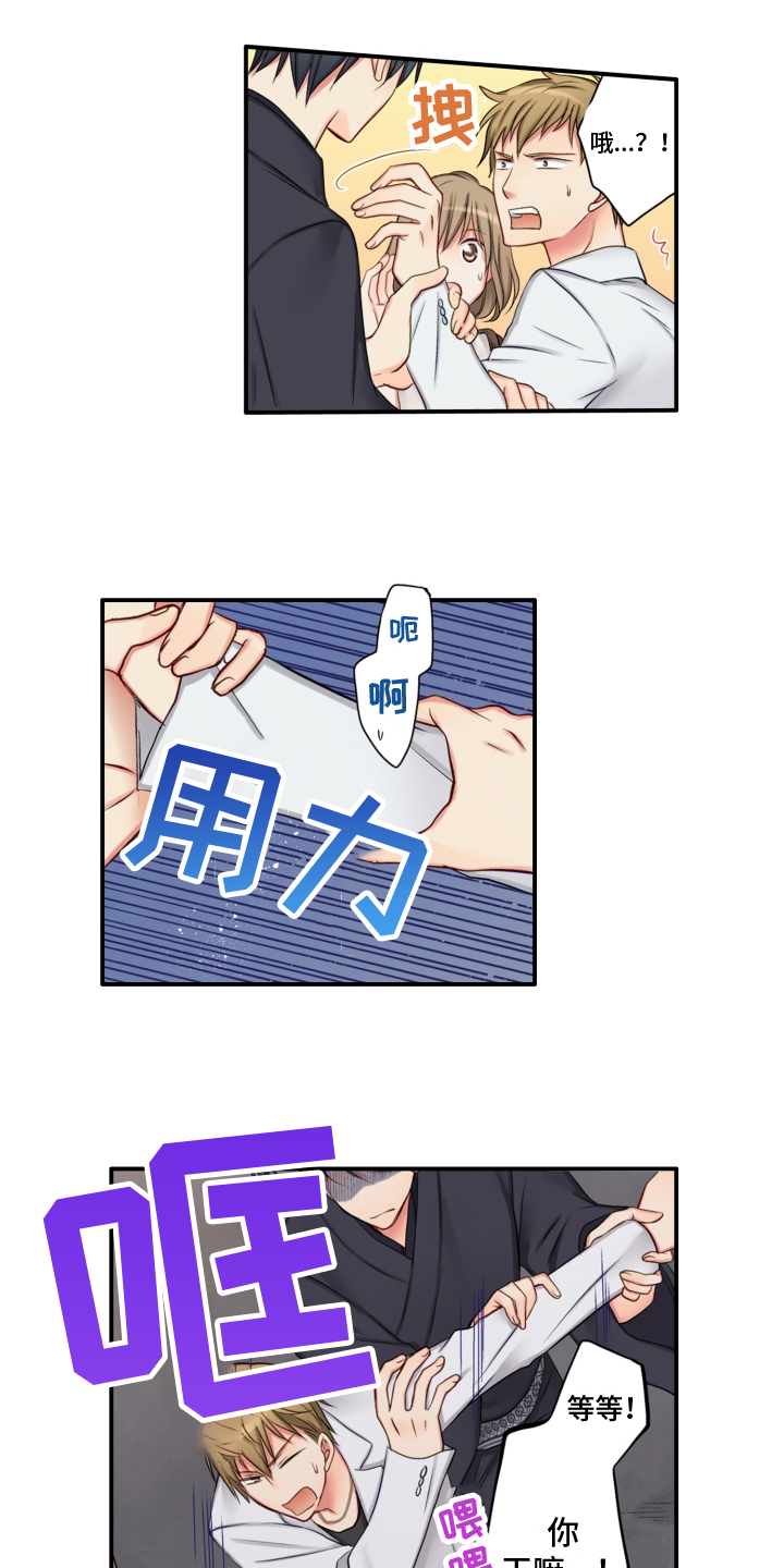 第3章：阻止13