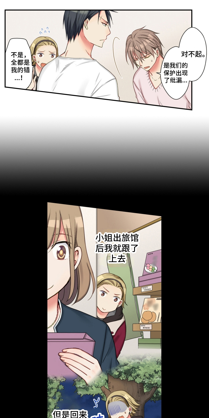 第22章：救援3