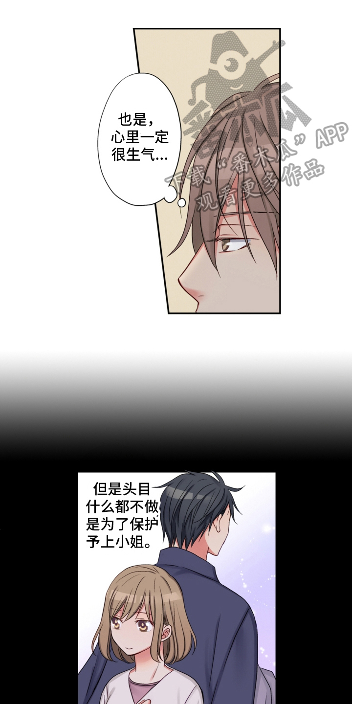 第23章：生气11