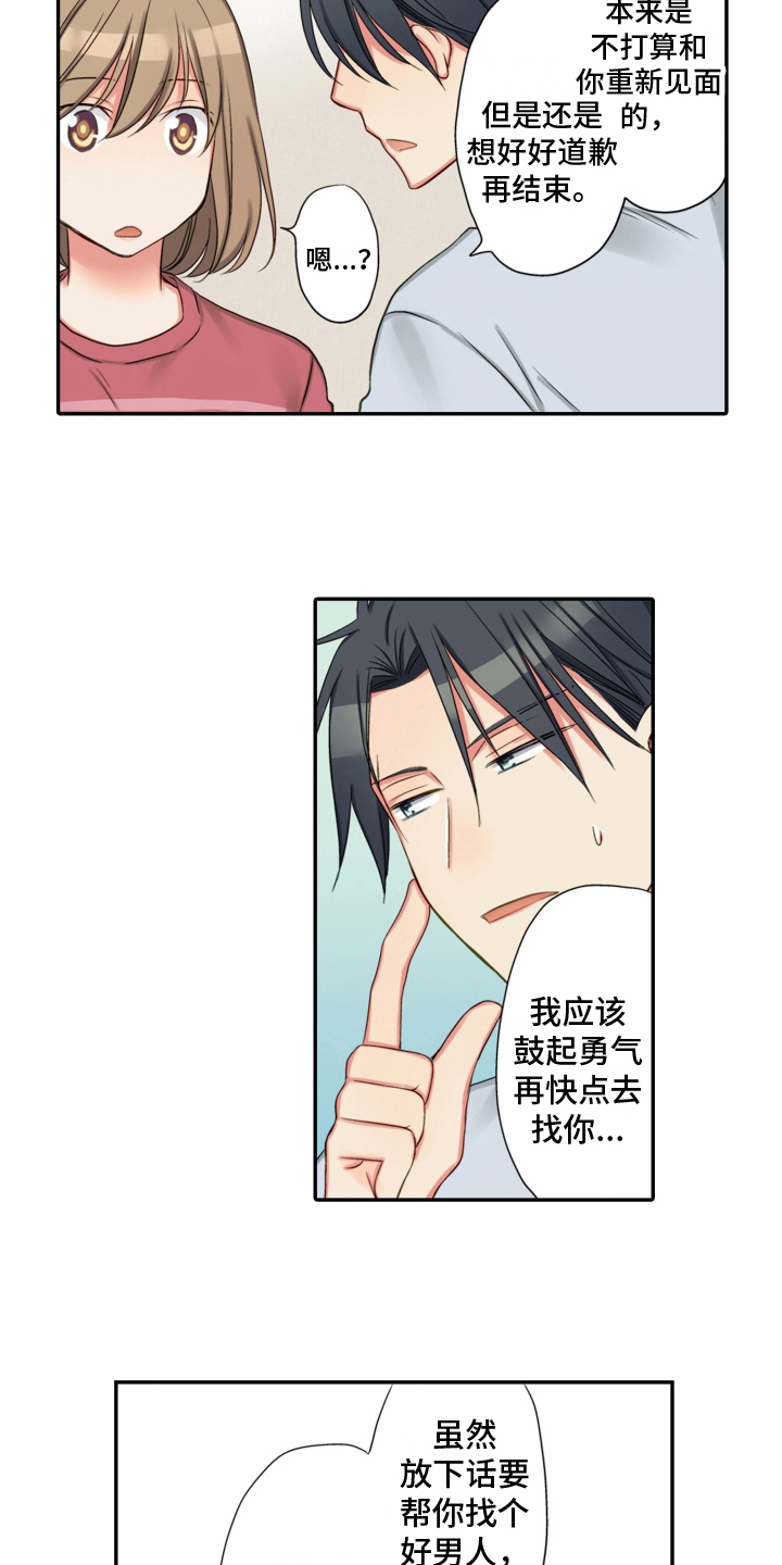 第24章：建议12