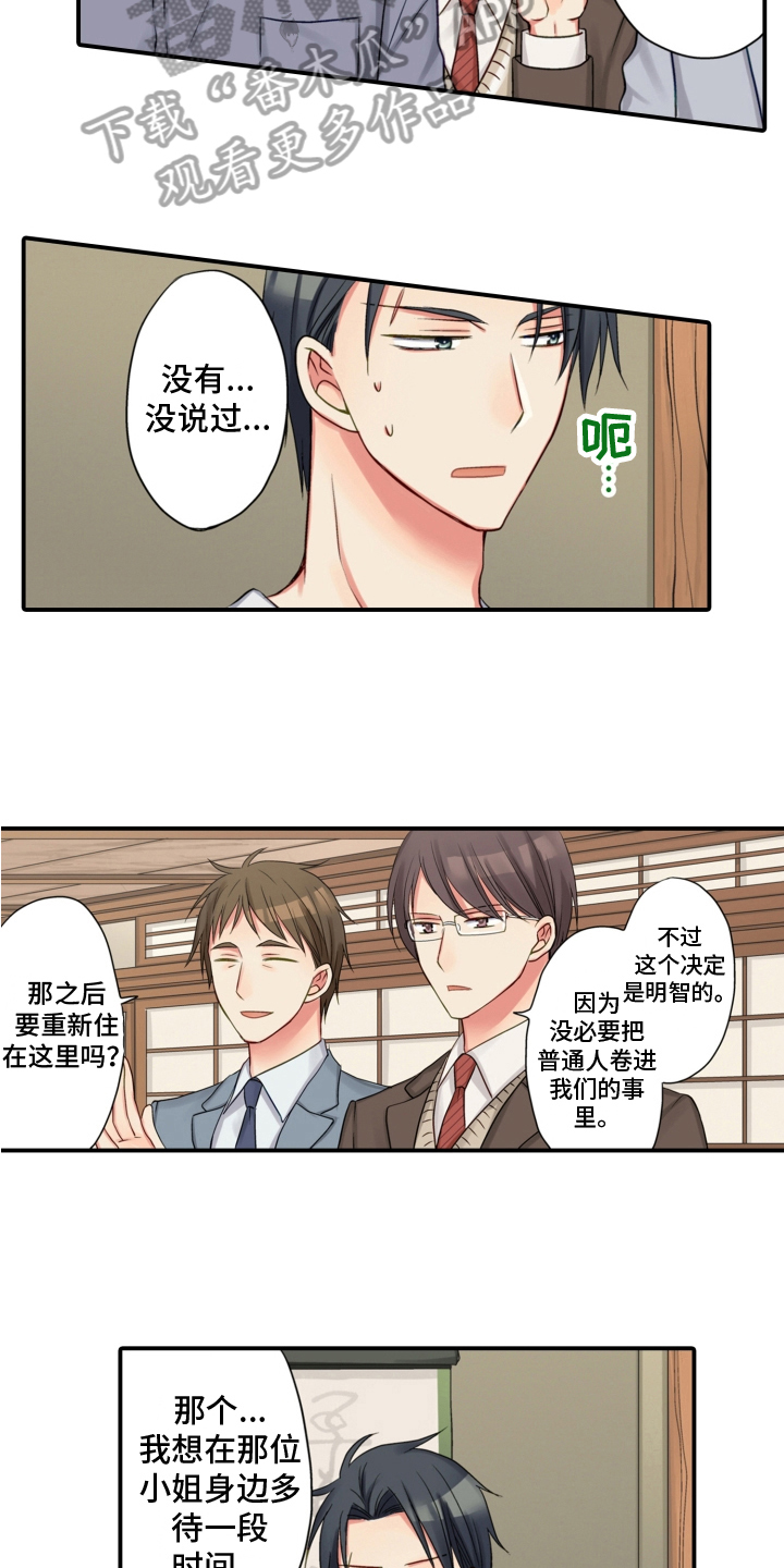 第15章：坦白2