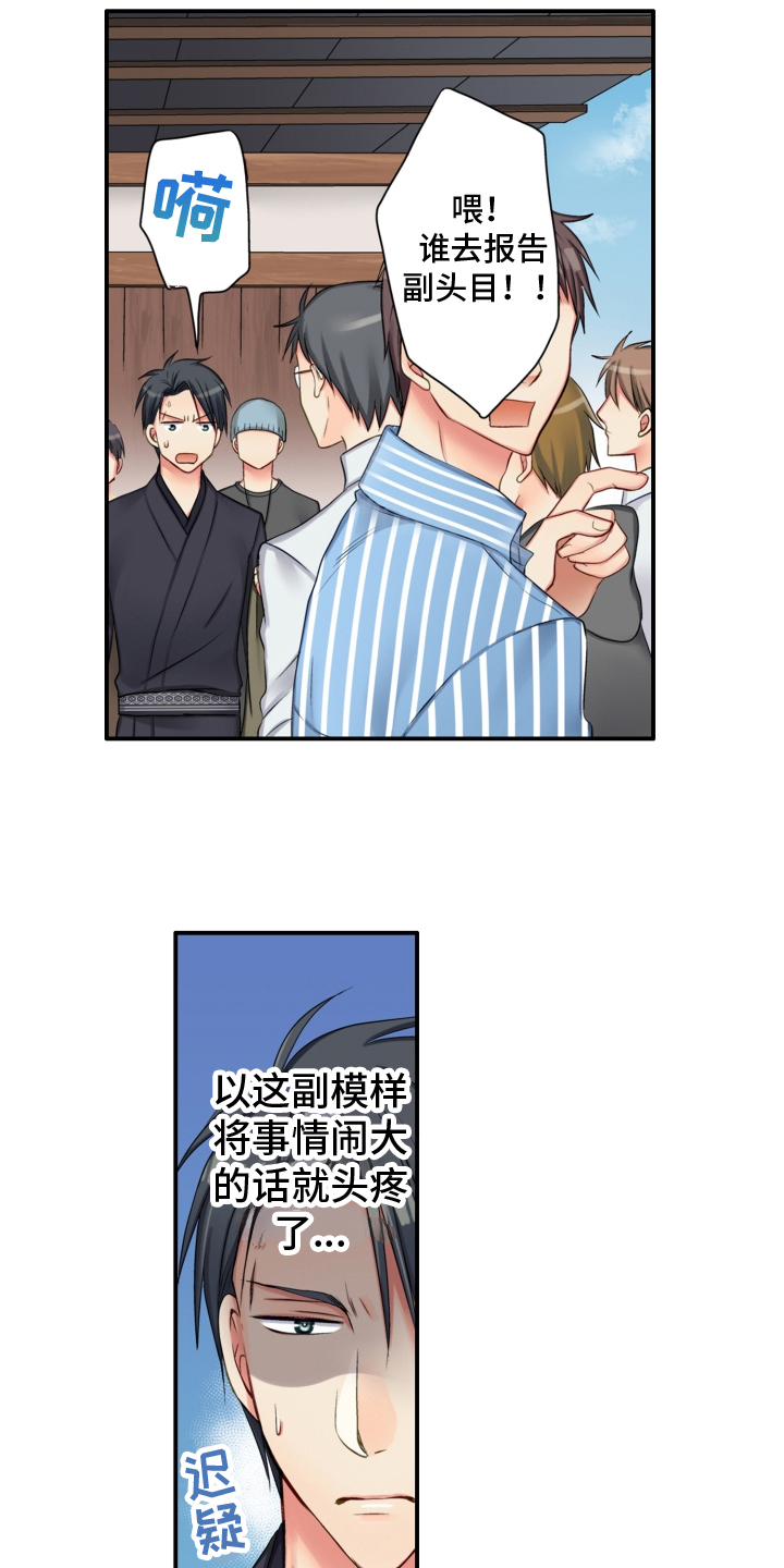 第2章：逃离15