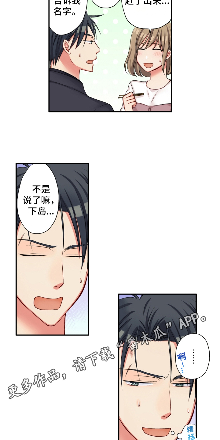 第5章：带回家13
