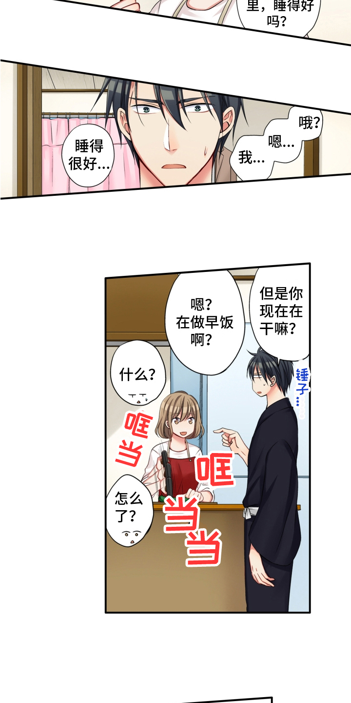 第5章：带回家8