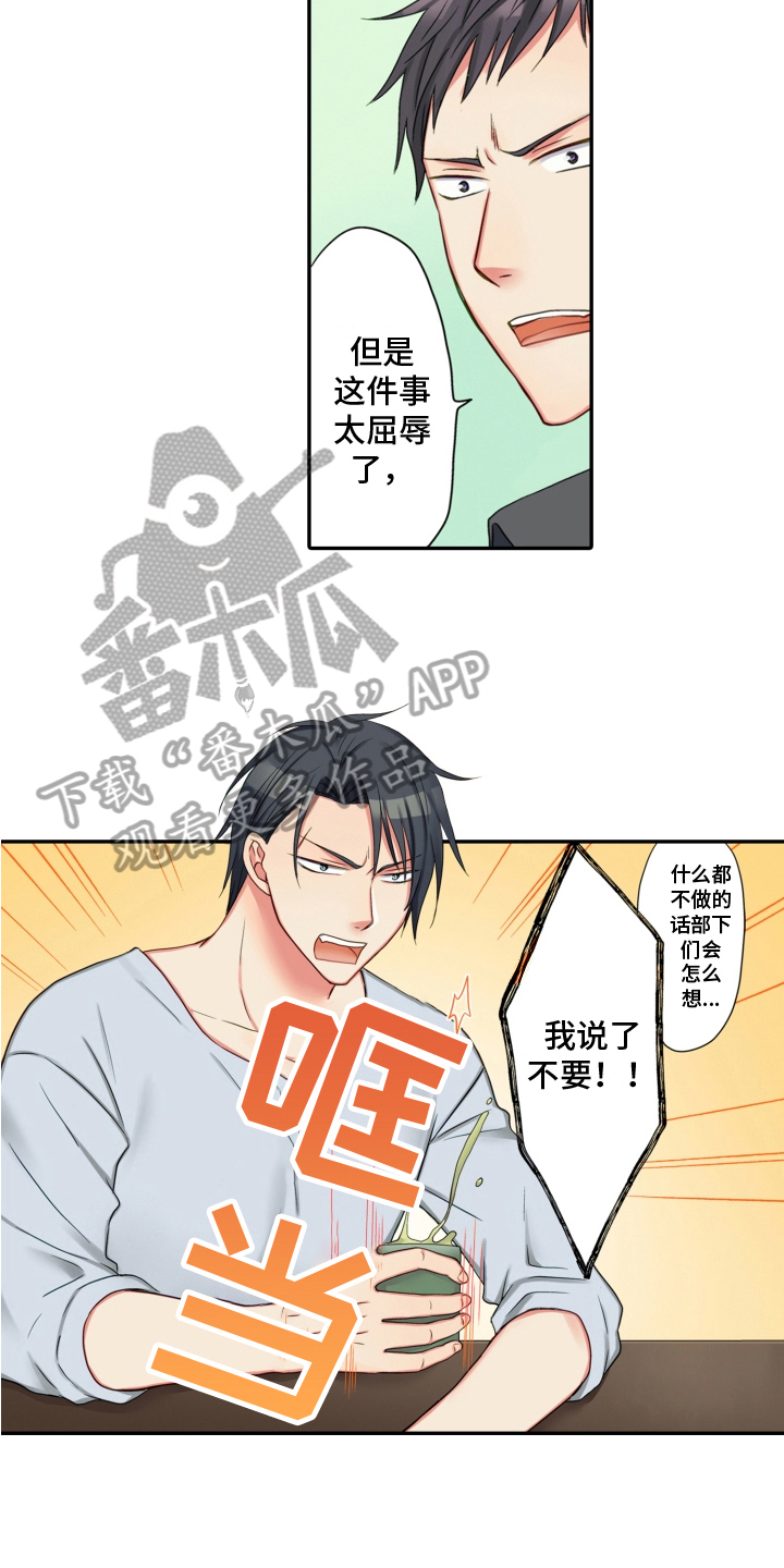 第23章：生气7