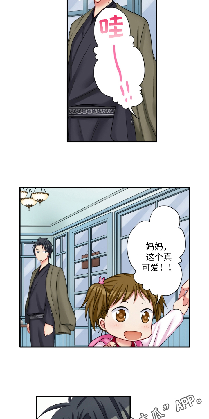 第6章：瞩目13