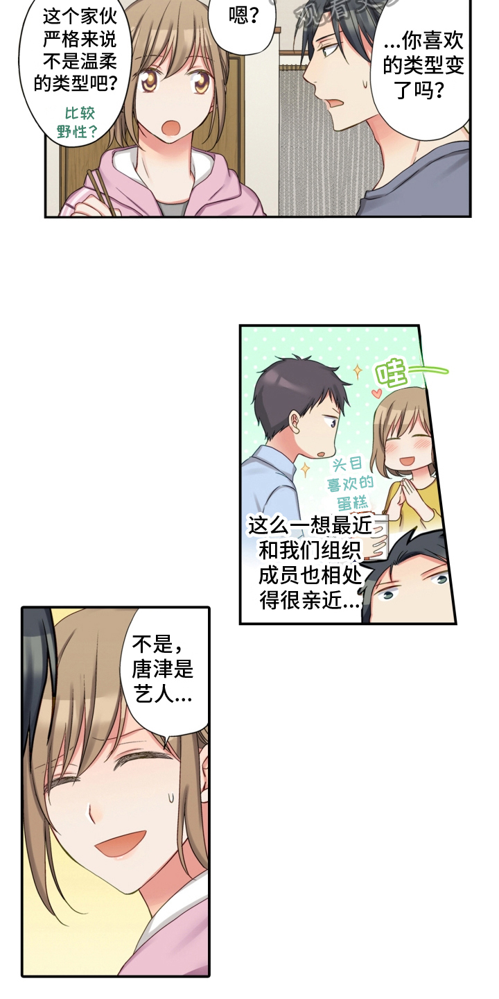 第26章：变化4
