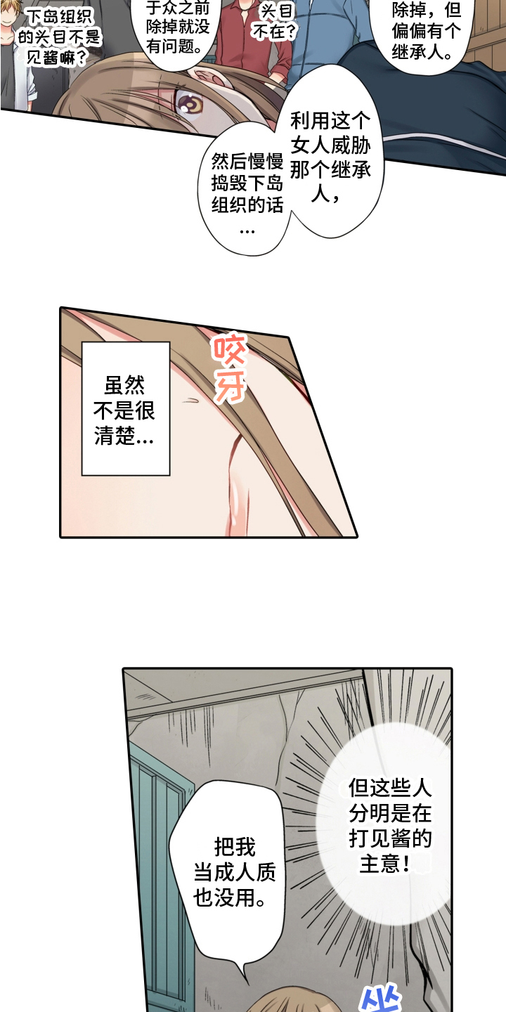 第22章：救援9