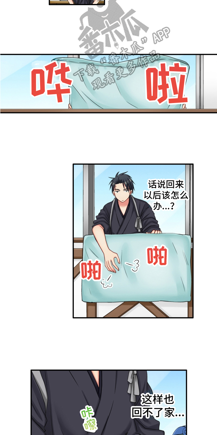 第6章：瞩目4