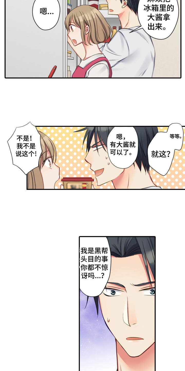 第15章：坦白11