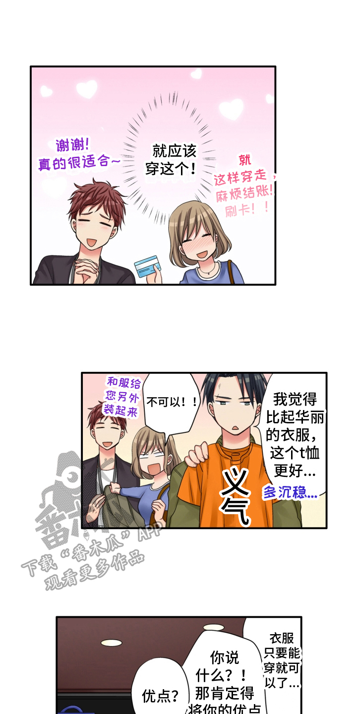 第9章：联谊3