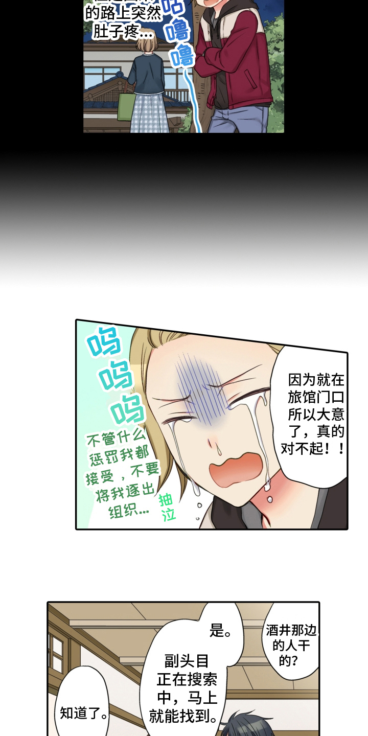 第22章：救援4