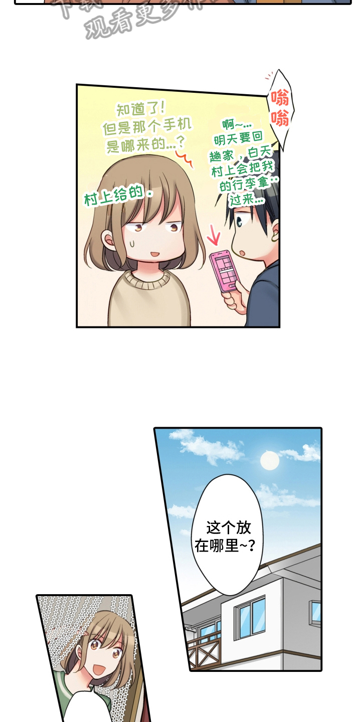 第17章：搬家4