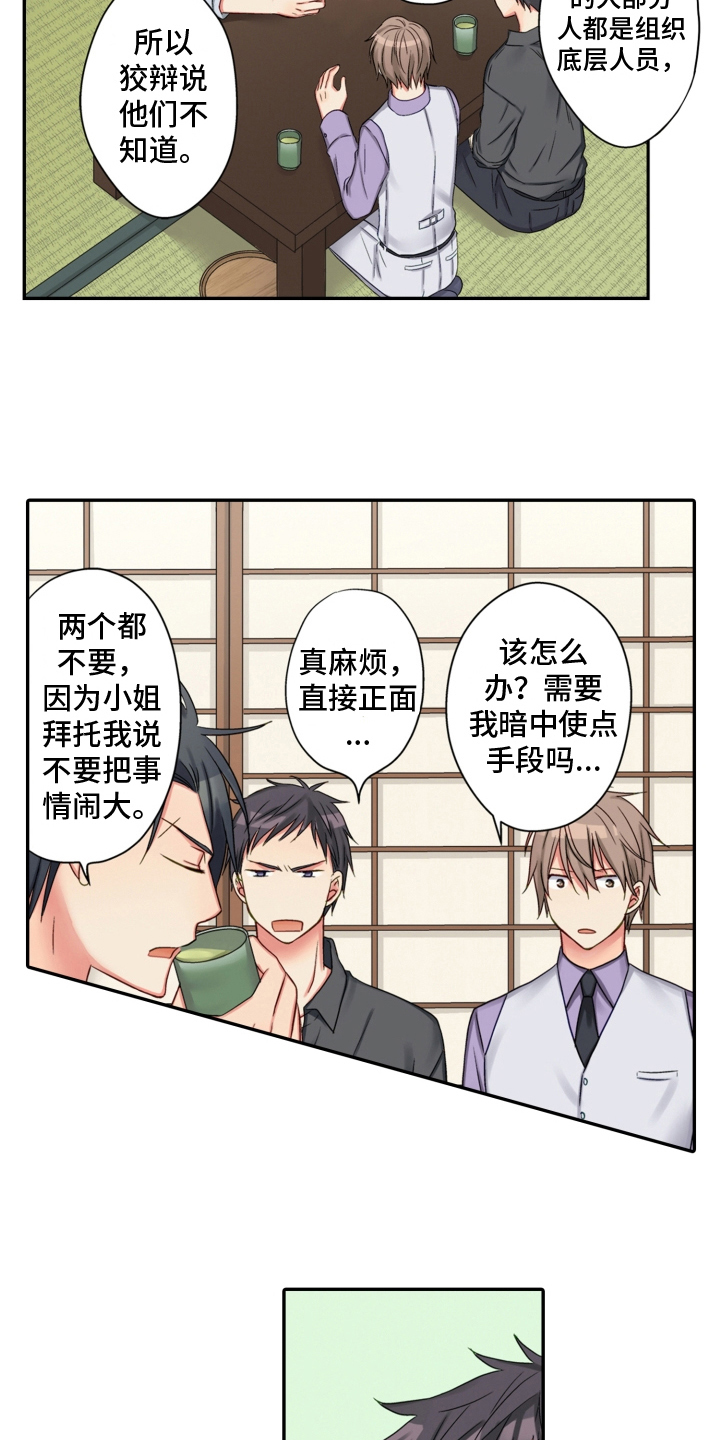第23章：生气6