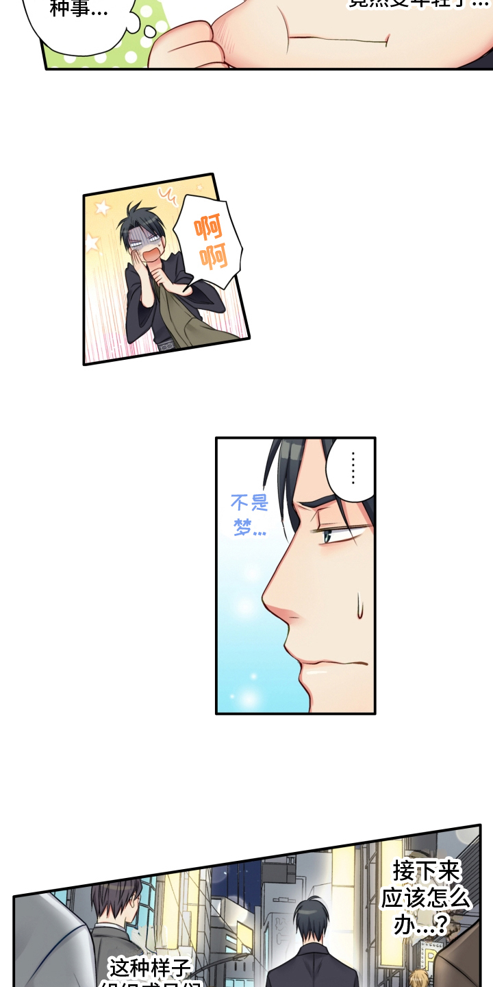 第3章：阻止3