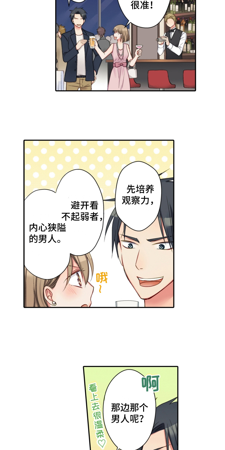 第10章：熟人5