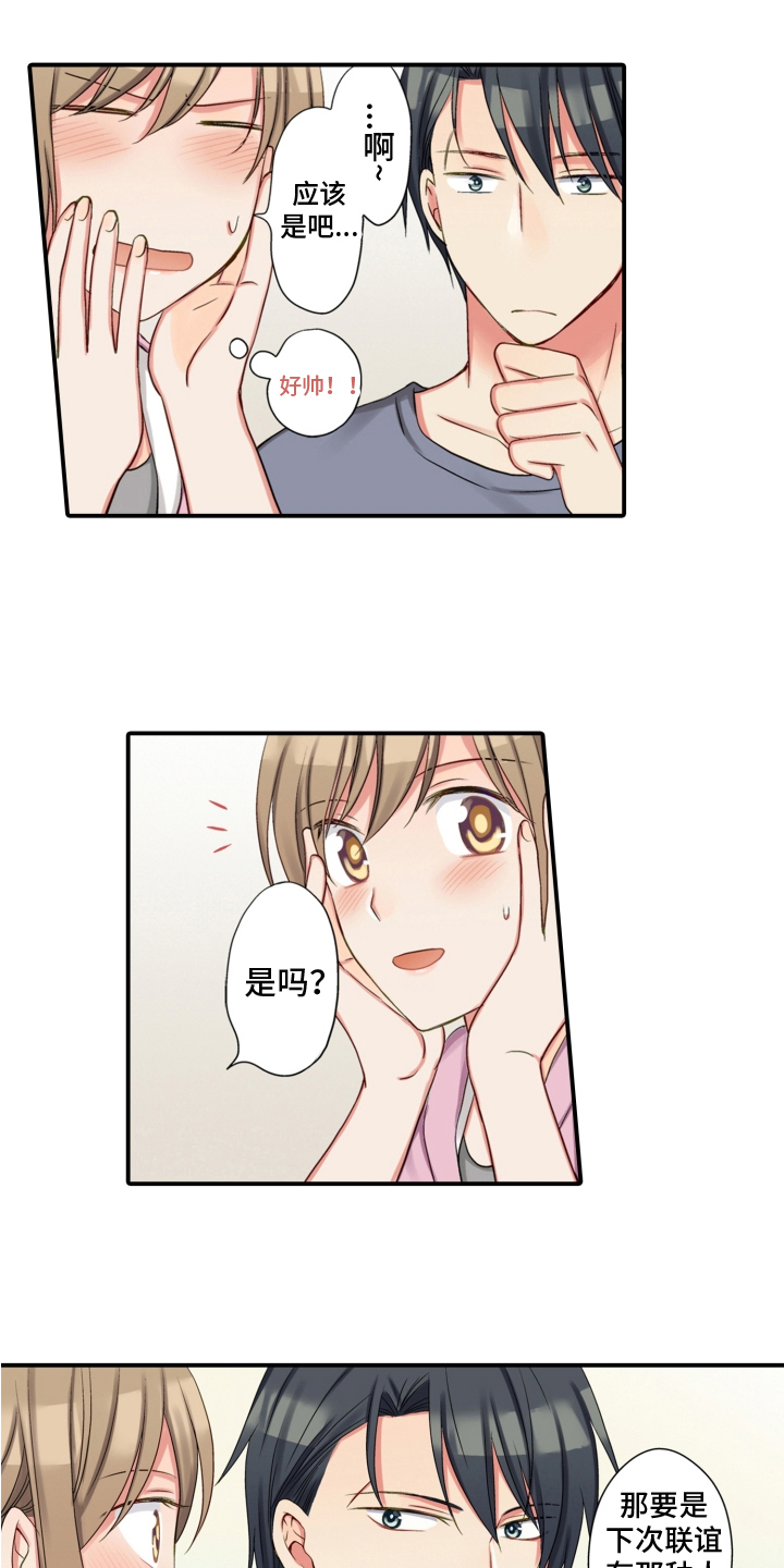 第26章：变化6