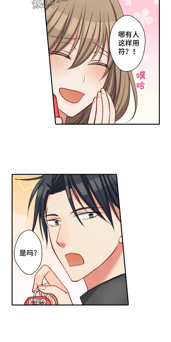 第21章：绑架6