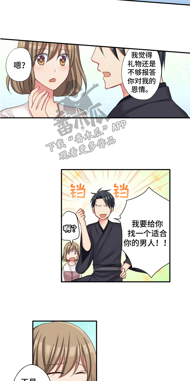 第8章：发誓9