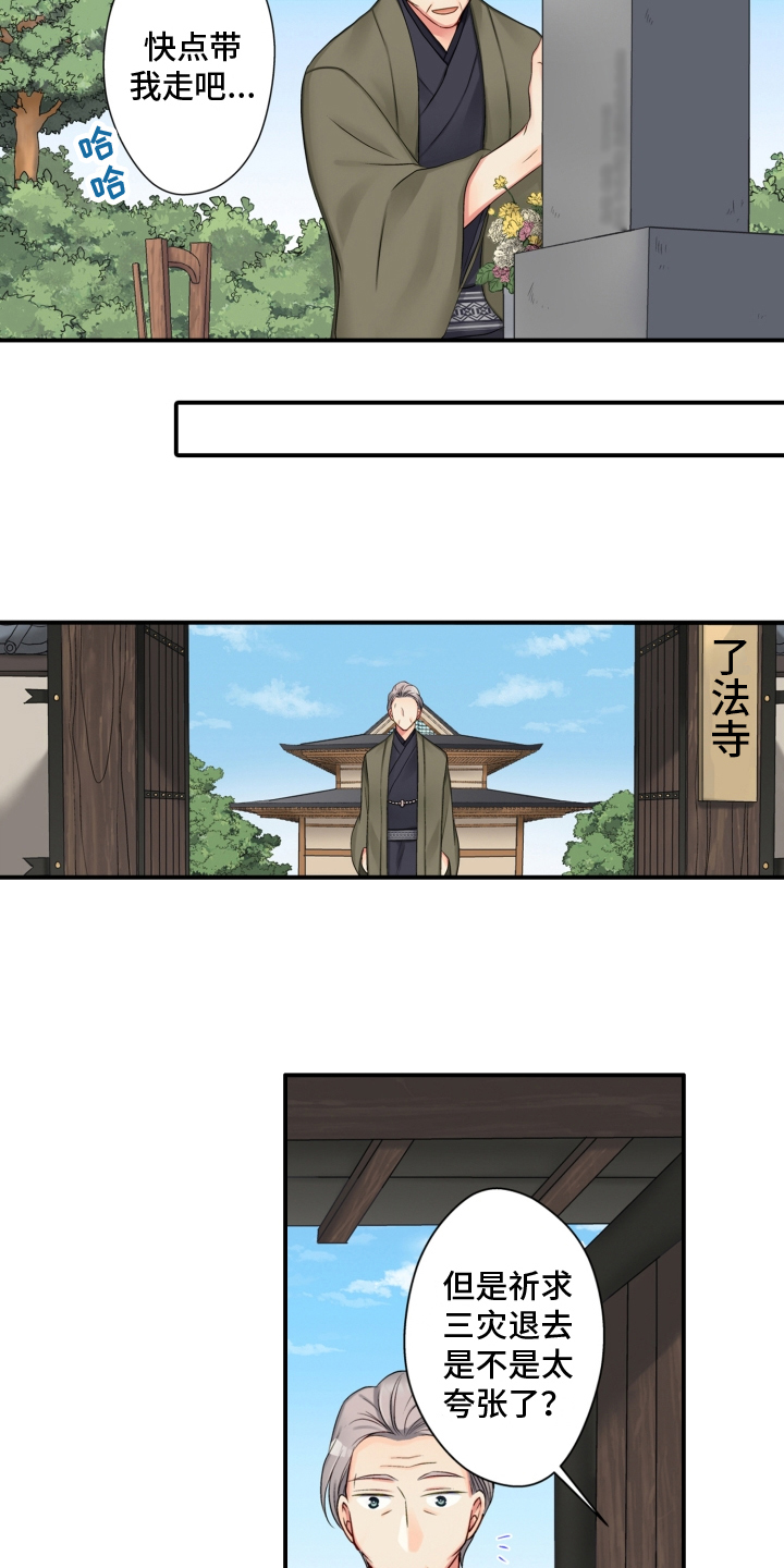 第1章：头目暮年11