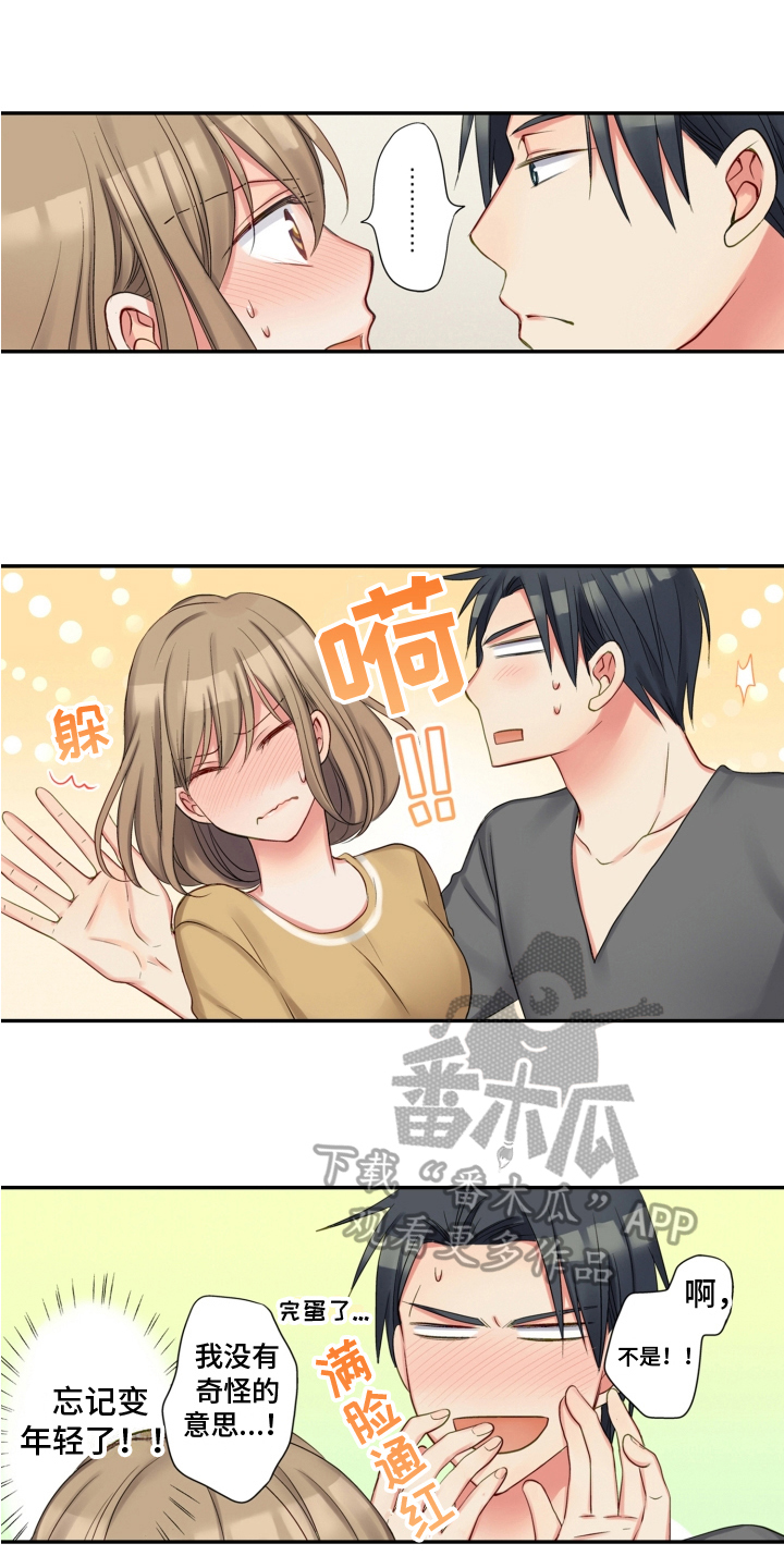 第12章：撒娇4