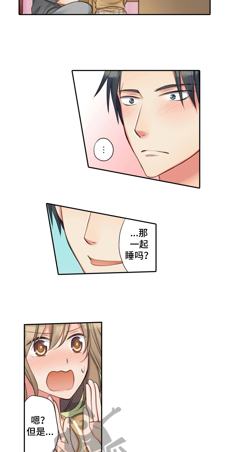 第12章：撒娇7